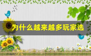 为什么越来越多玩家选择DNF私服